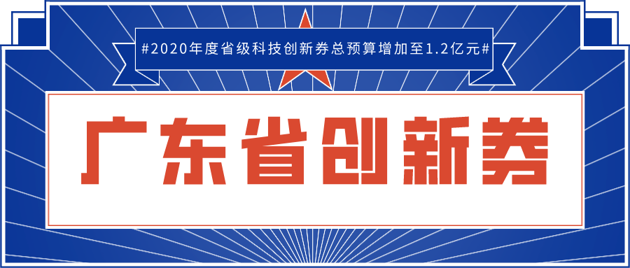各企業(yè)請注意！1.2億政府補貼即將來襲，你做好準備了嗎？