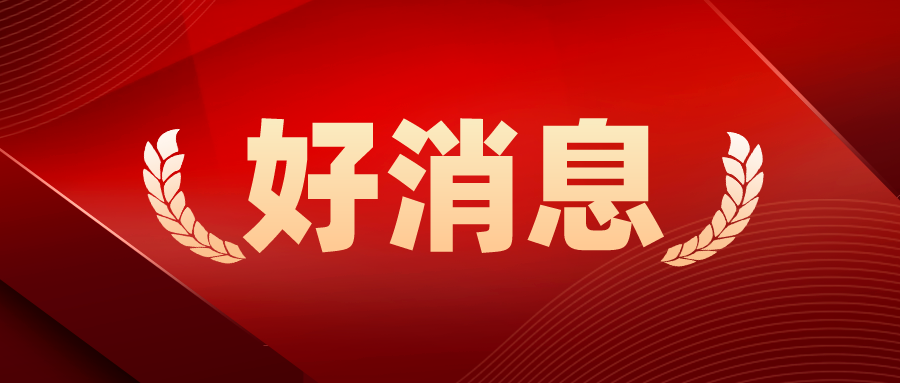 好消息！深圳市政府又雙叒叕“發(fā)紅包”了，各企業(yè)千萬不要錯(cuò)過