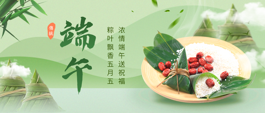華檢檢測丨粽情端午，香飄情濃
