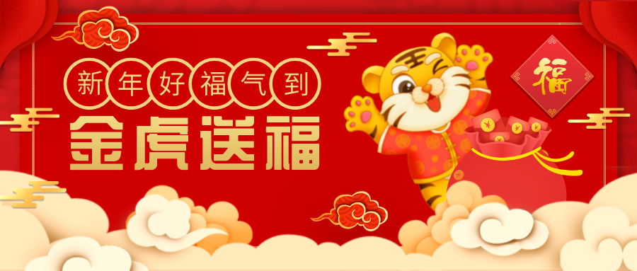 【華檢】祝您2022年新春快樂！