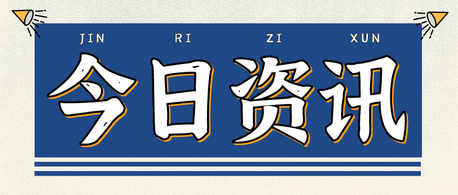 重要消息!!亞馬遜賣家注意：針對帶無線功能的產品，亞馬遜美國站將下架沒有FCC ID認證的產品
