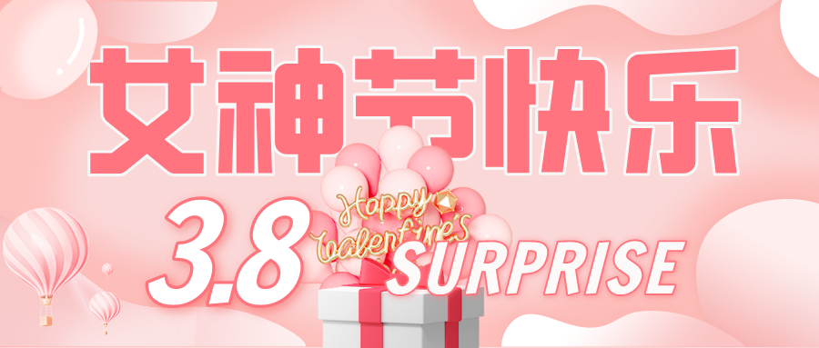 【華檢】重要通知！華檢女神們下午放假啦~~